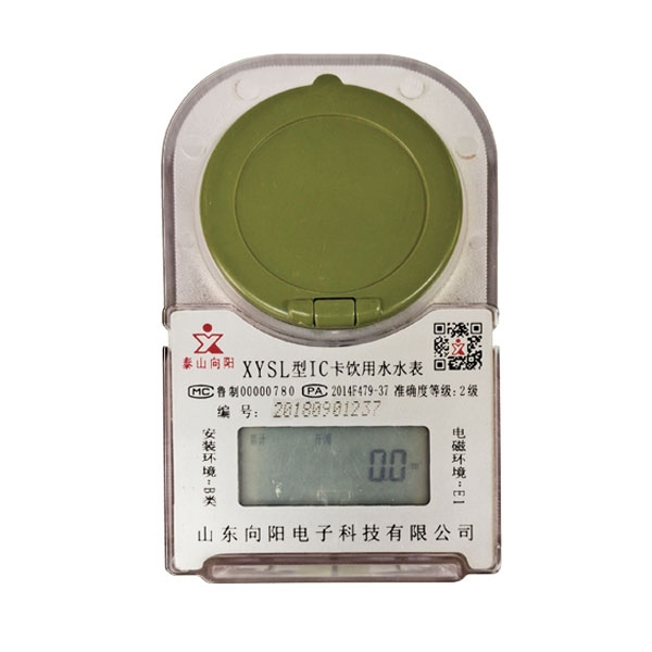 預(yù)付費卡式冷(熱)水表(塑殼、射頻卡)